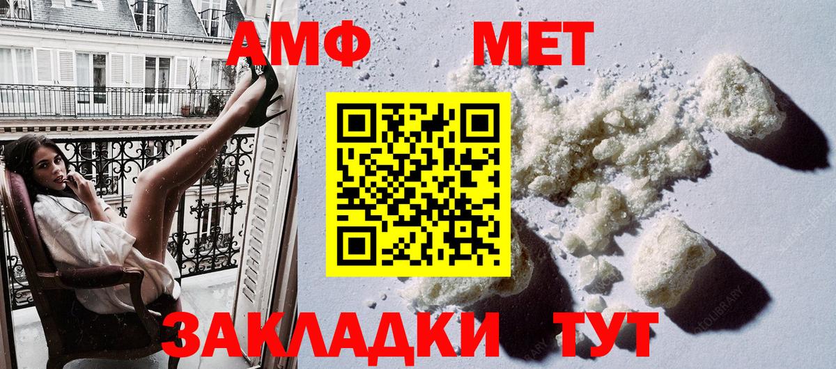 АМФЕТАМИН  Вход с VPN  Михайловск  Амфетамин 98%  АМФЕТАМИН 