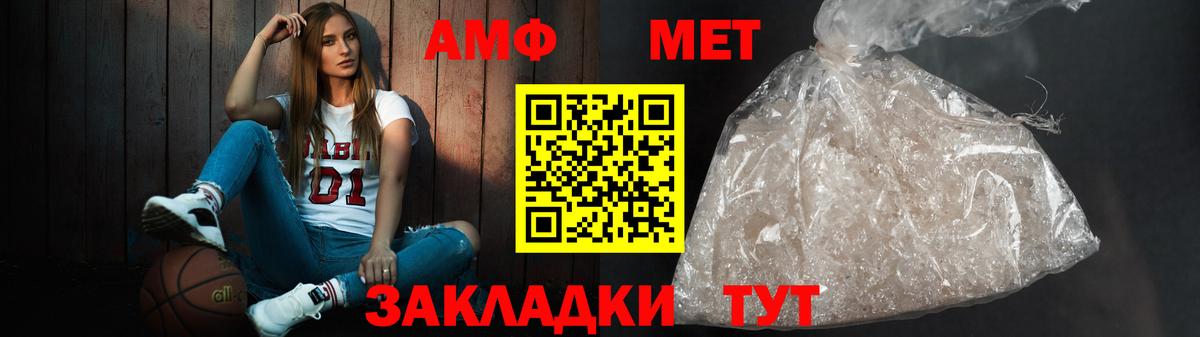 АМФЕТАМИН 98% Михайловск