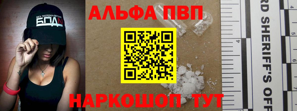 Alpha-PVP СК Михайловск