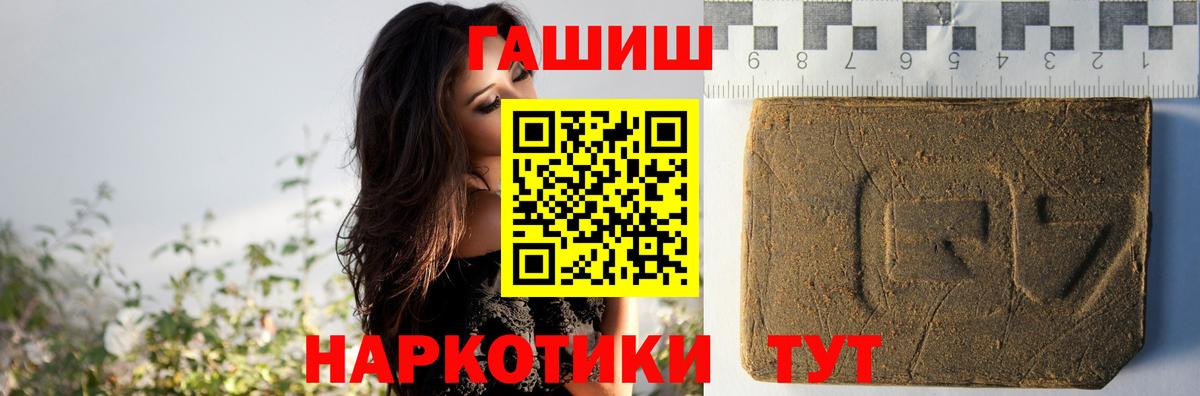Михайловск  ГАШ AMNESIA HAZE  ГАШИШ Cannabis  Вход с VPN 