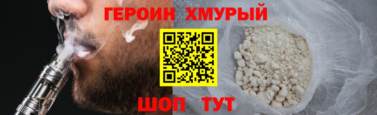Героин гречка  Вход с VPN  Михайловск 