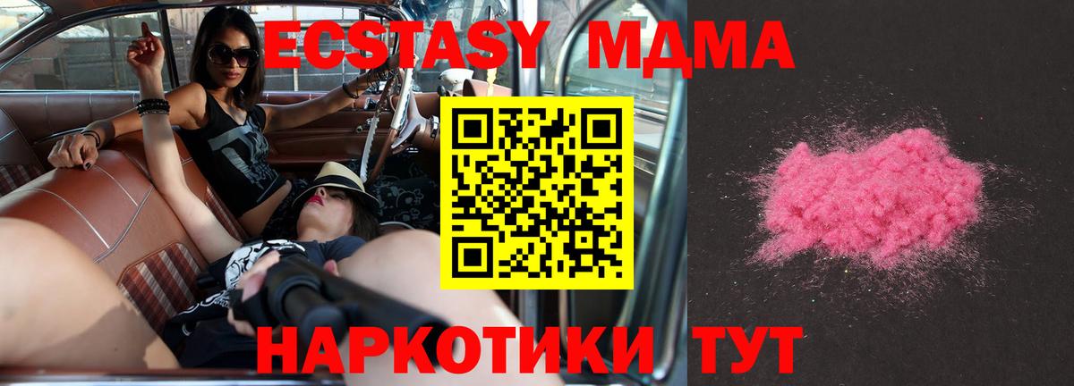Михайловск  MDMA Molly  MDMA VHQ  Вход с VPN 