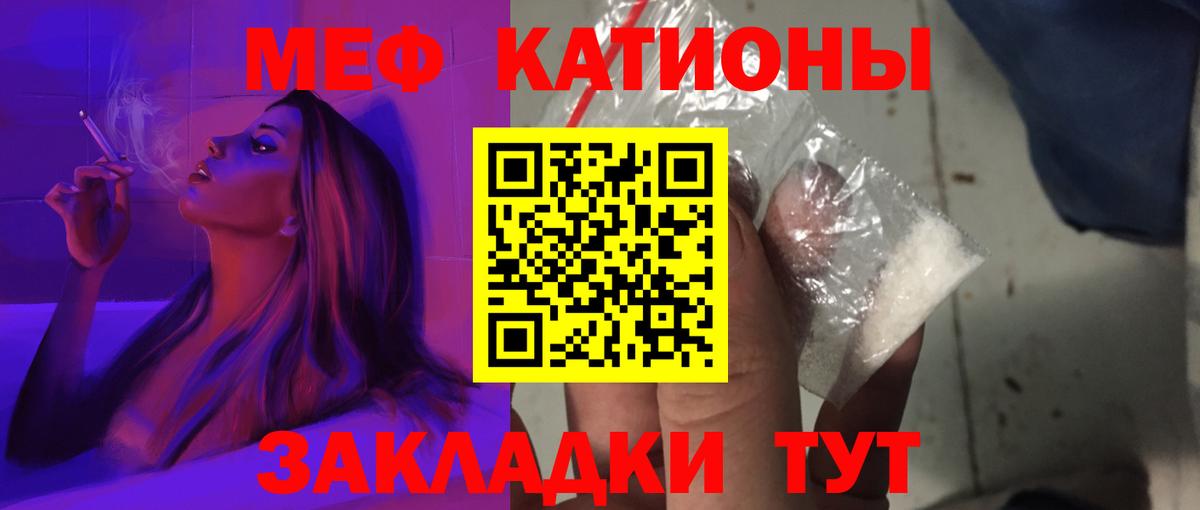 Мефедрон мука  Вход с VPN  Мефедрон VHQ  МЯУ-МЯУ  Михайловск  Меф 