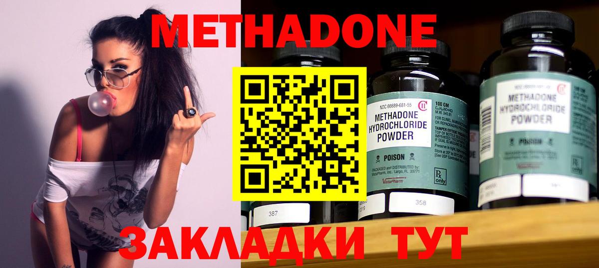 Михайловск  Метадон VHQ  Вход с VPN 