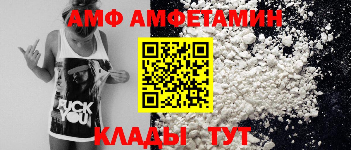 Метамфетамин мет Михайловск