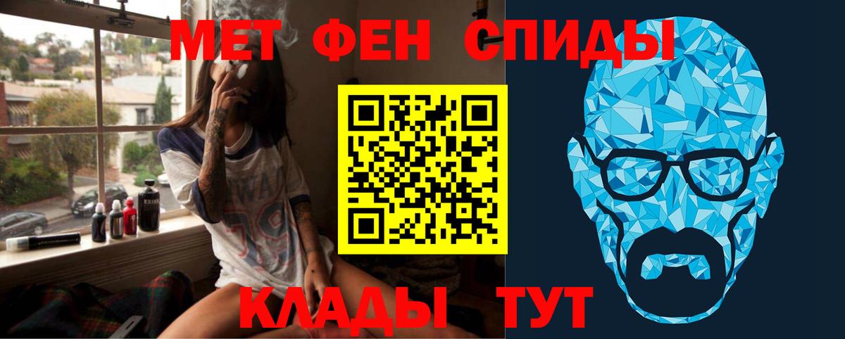 Михайловск  Первитин кристалл  Вход с VPN 