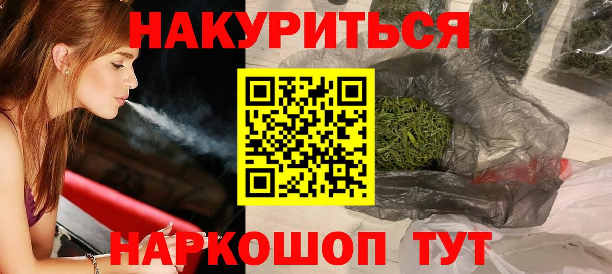 Михайловск  Гашиш  Вход с VPN  NBOMe  МЕФ   МЕФ  Конопля 
