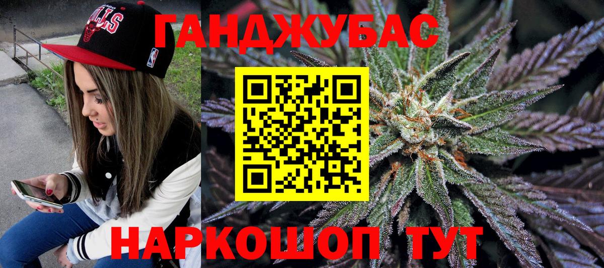 Конопля план  Канабис индика  Бошки марихуана White Widow  Михайловск  Вход с VPN 